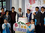 十八尖山賞花月　3月登場