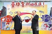 戶政、地政、稅務　台中金門一線牽