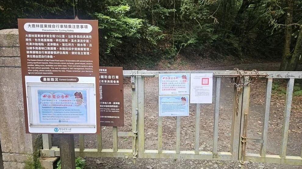 丹娜絲颱風將侵襲台灣,雪霸國家公園管理處上午宣布今天7月5日起生態保護區停止入園,觀霧遊憩區明天起實施預警性休園。圖/雪霸國家公園管理處提供