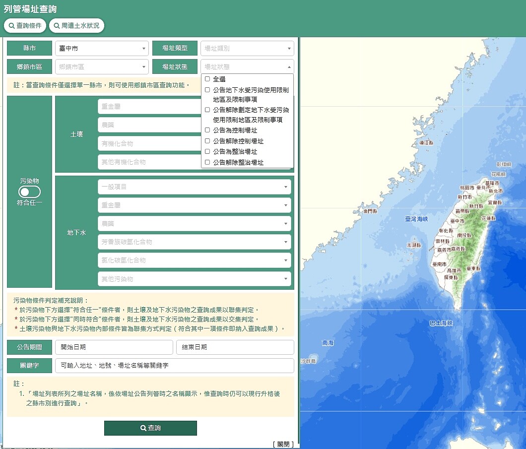 中市環保局提醒購地勿忽略土壤檢測。圖/環保局提供