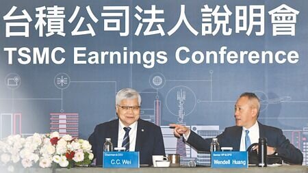 
學者估若台灣擠進10％低關稅之列，台積電將扮演領頭羊，帶動台股指數展開補漲行情。圖為台積電董事長魏哲家（左）及財務長黃仁昭（右）出席法說會。（本報資料照片）
