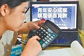 新青安難貸？撥款最快2個月