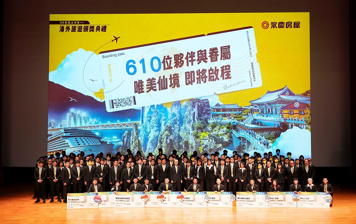 永慶房屋海外旅遊獎勵大方送員工出國玩,給予表現優異的員工實質獎勵。圖/永慶房產集團提供