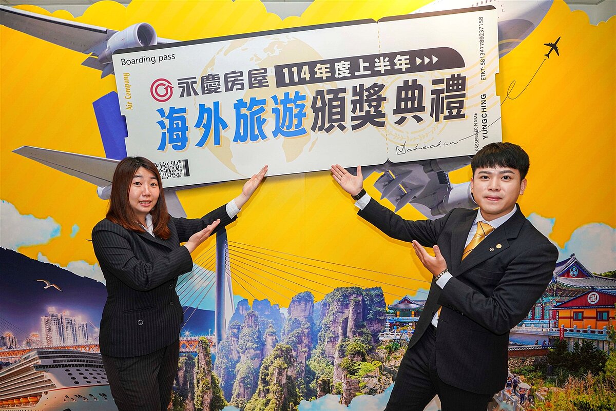 海外旅遊獎勵不限年資,業務新人也能爭取,永慶房屋鄭琪欣(圖左)與鄭偉祥(圖右)今年皆獲獎。圖/永慶房產集團提供
