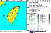 清晨地震　「以為大屯山爆發了」