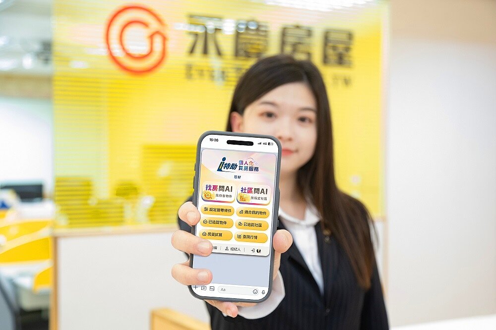 永慶AI特助「不用找、只要問」提供更精準、便利的購售屋服務。圖/永慶房產集團提供