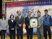 優良公寓大廈評選頒獎　桃園打造「庶民天堂」