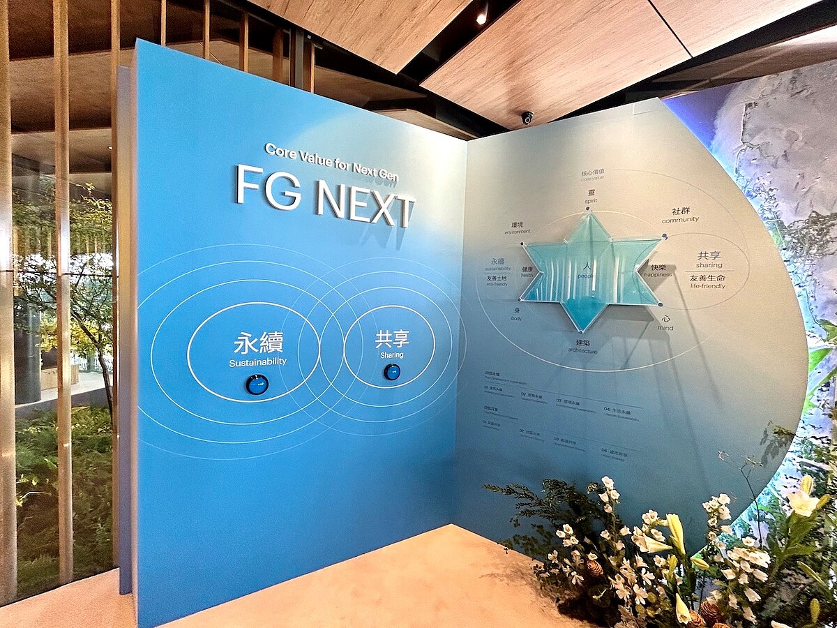 2025年遠雄建設迎來品牌轉型新紀元,以「永續、共享」實踐轉型核心價值。