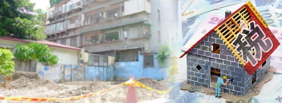 空地 荒地 稅(大刊頭)