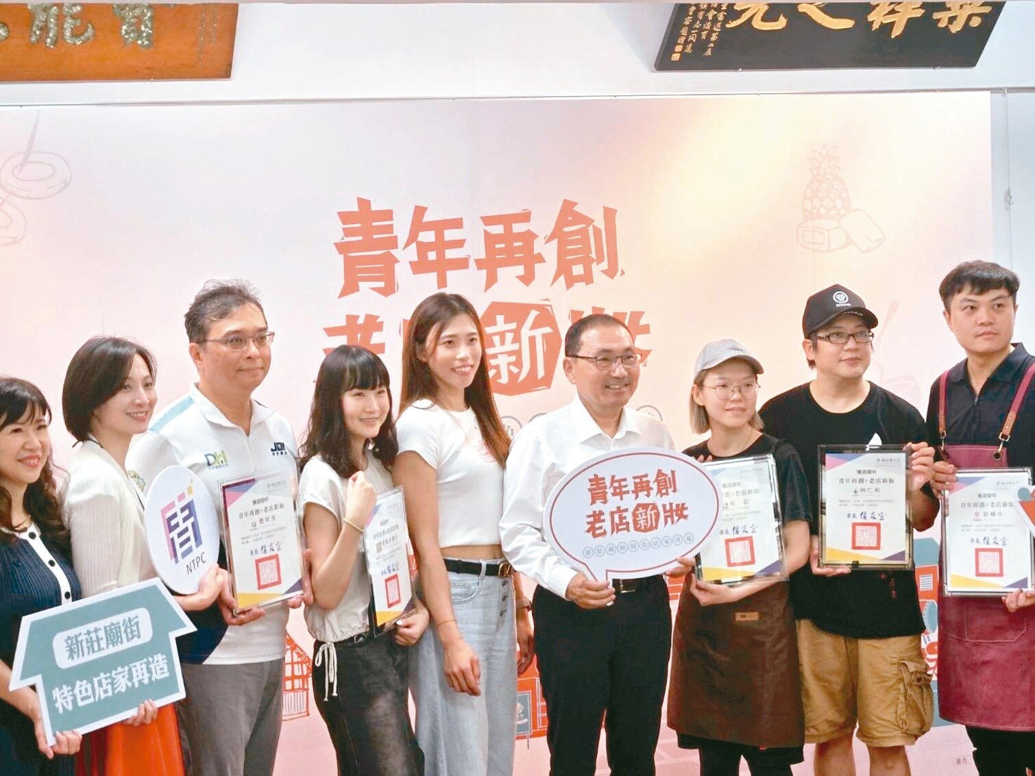 新北市政府推動「青年再創．老店新妝」計畫，侯友宜（右四）表示，要為新莊引入青年設計能量。記者江婉儀／攝影 
