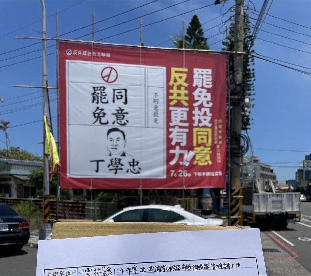 雲林縣府交通工務局6月28日依法拆除四湖鄉中正路一面違規廣告看板引起軒然大波，圖下方是派工單。（雲林縣府交工局提供）