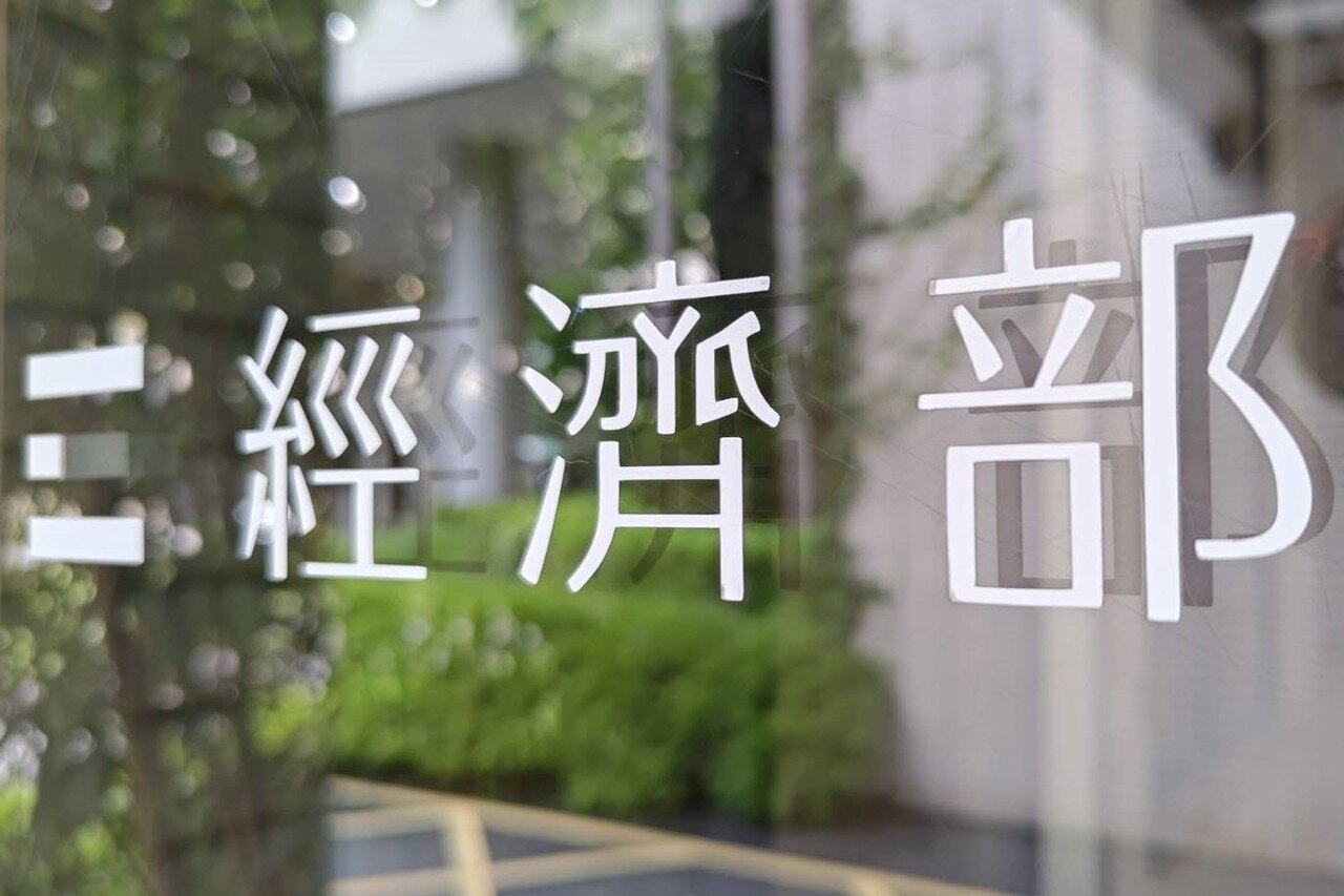 經濟部。圖/本報系資料照片