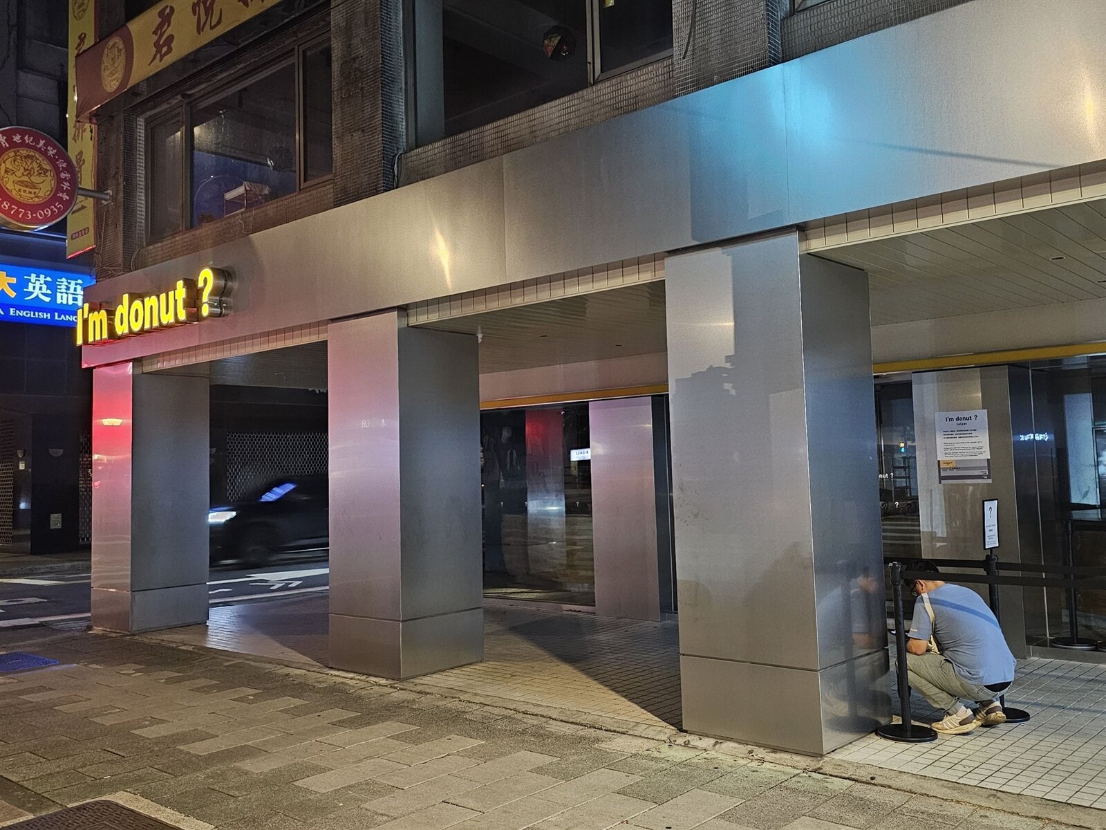 開幕前一夜晚間22:30,I'm donut?門口已經有出現排隊民眾等候。記者陳睿中/攝影