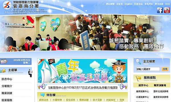 雲嘉南周五首場大型徵才 31廠商提供1647職缺