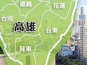 高市標出12筆地　進帳21億