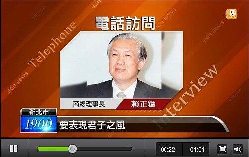 商總將改選,圖為商總理事長賴正鎰(翻攝自聯合新聞網)