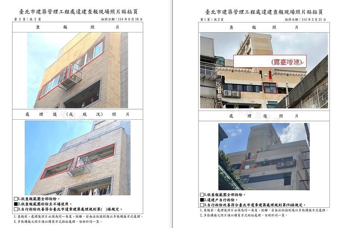 北市嚴防新建案違建!未附「這證明」就查、違規即拆 違建案例:陽台加窗(左)、露臺增建(右)。圖/台北建管處提供