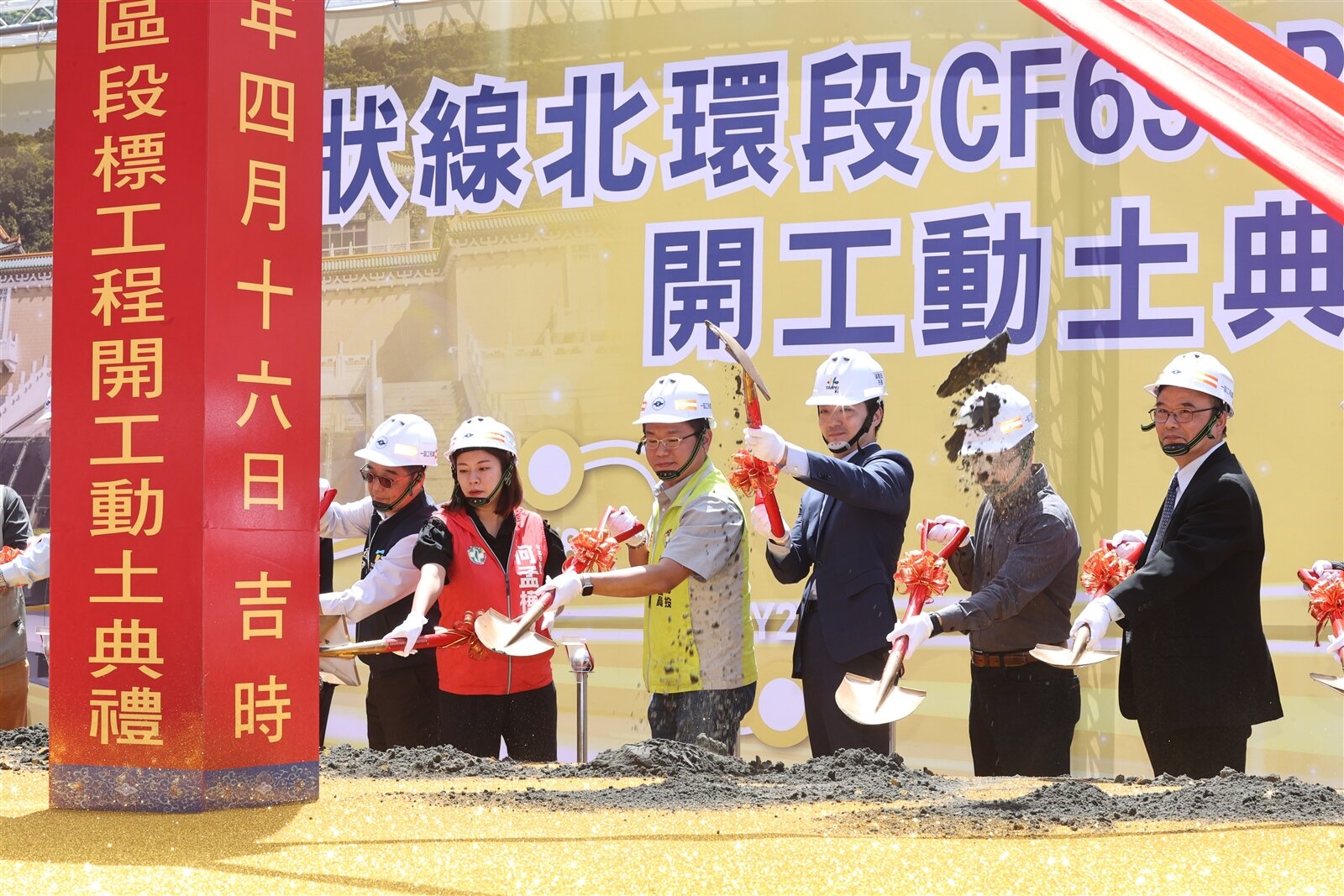 台北市長蔣萬安(右三)今年4月份出席環狀線北環段CF690B區段標開工典禮,宣告南北環段工程全面啟動。記者邱德祥/攝影