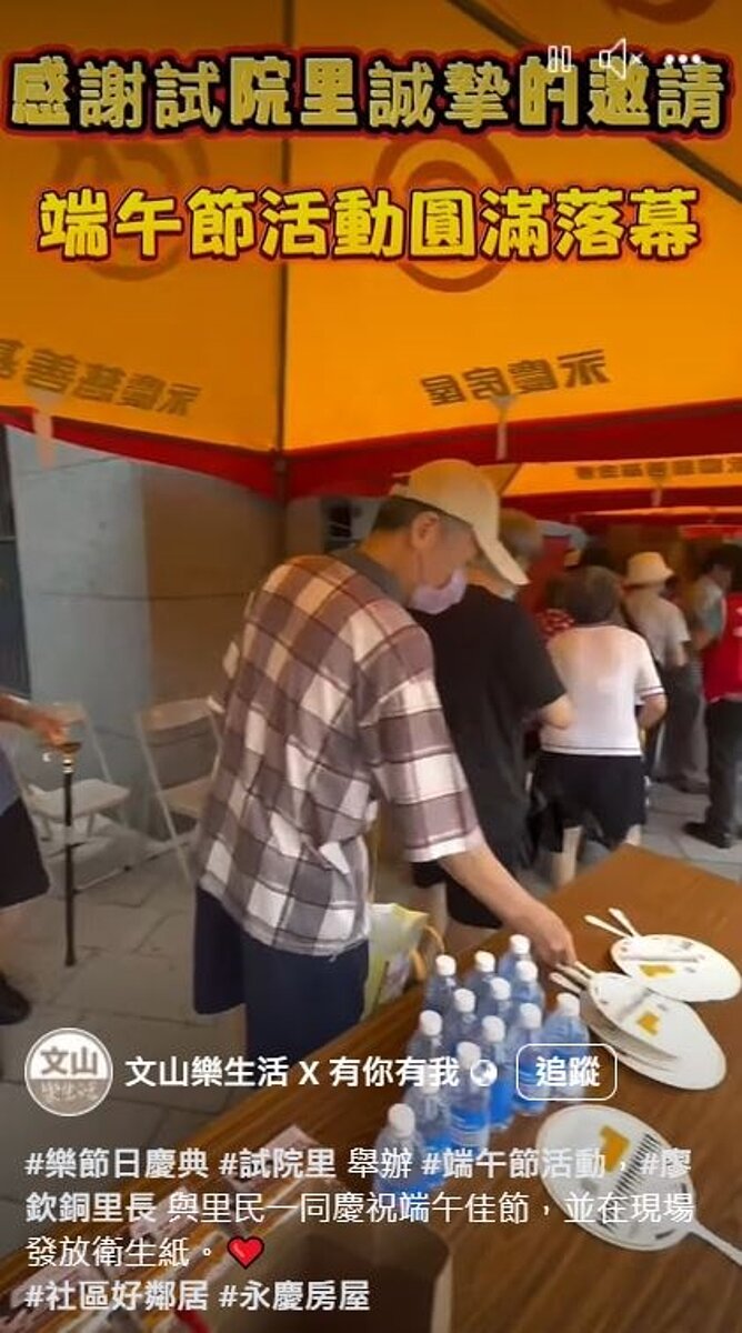 試院里端午節活動