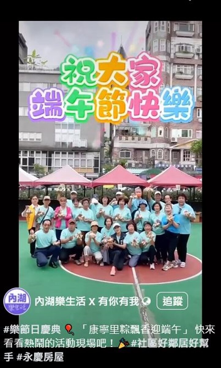 康寧里粽飄香迎端午