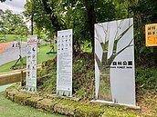 文山森林公園