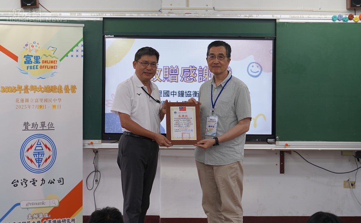 臺師大大傳所舉辦媒體素養營,花蓮富里國中校長頒發感謝狀給大傳所陳炳宏教授(右)!