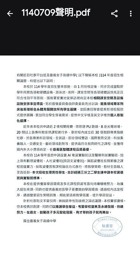 百年女校嘉義女中今年首次招收男生,針對錄取分數相關爭議,校方發布聲明。(廖素慧攝)
