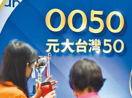 7月15日至24日將有85檔ETF除息,0050、0056、006208等8檔為千億以上規模ETF。圖∕本報資料照片