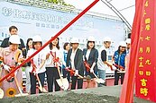 溪湖長照大樓動土　照護0-100歲