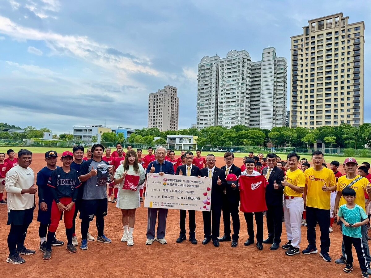 永慶不動產、永義房屋高雄經管會捐贈高雄市七賢國中棒球隊10萬元，添購全新球衣褲與訓練裝備。圖／永慶房產集團提供