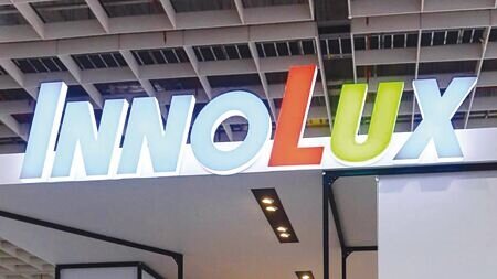 群創持續因應市場調整產能結構,計劃將南科五廠的產能整併至其他工廠。圖∕本報資料照片