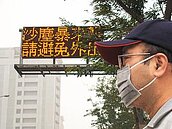 睡不好！霾害惹的禍