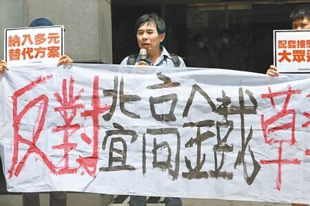 交通部推動高鐵延伸宜蘭,將在9日進行第2次環評審查。圖為民團反對高鐵延伸宜蘭。(本報資料照片)