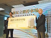 桃園新民停車場都更　2027年動工