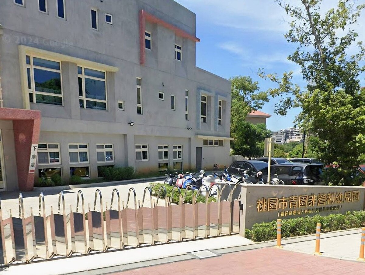 丹娜絲颱風帶給桃園市「一市兩制」,中壢區青園非營利幼兒園住大園老師學生放假,幼兒園找老上課引起討論。圖/取自Google地圖