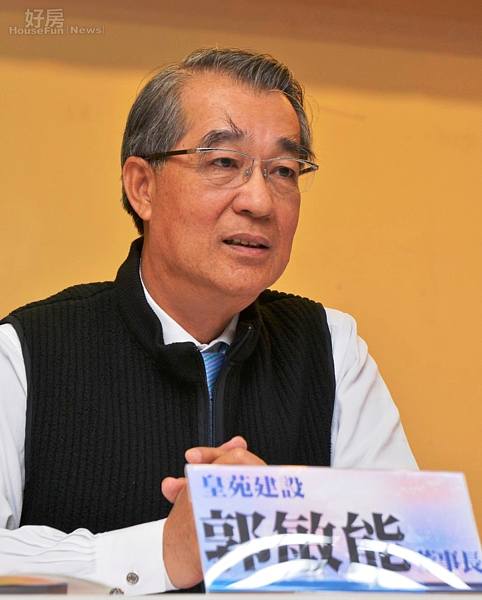 高雄皇苑建設董事長郭敏能