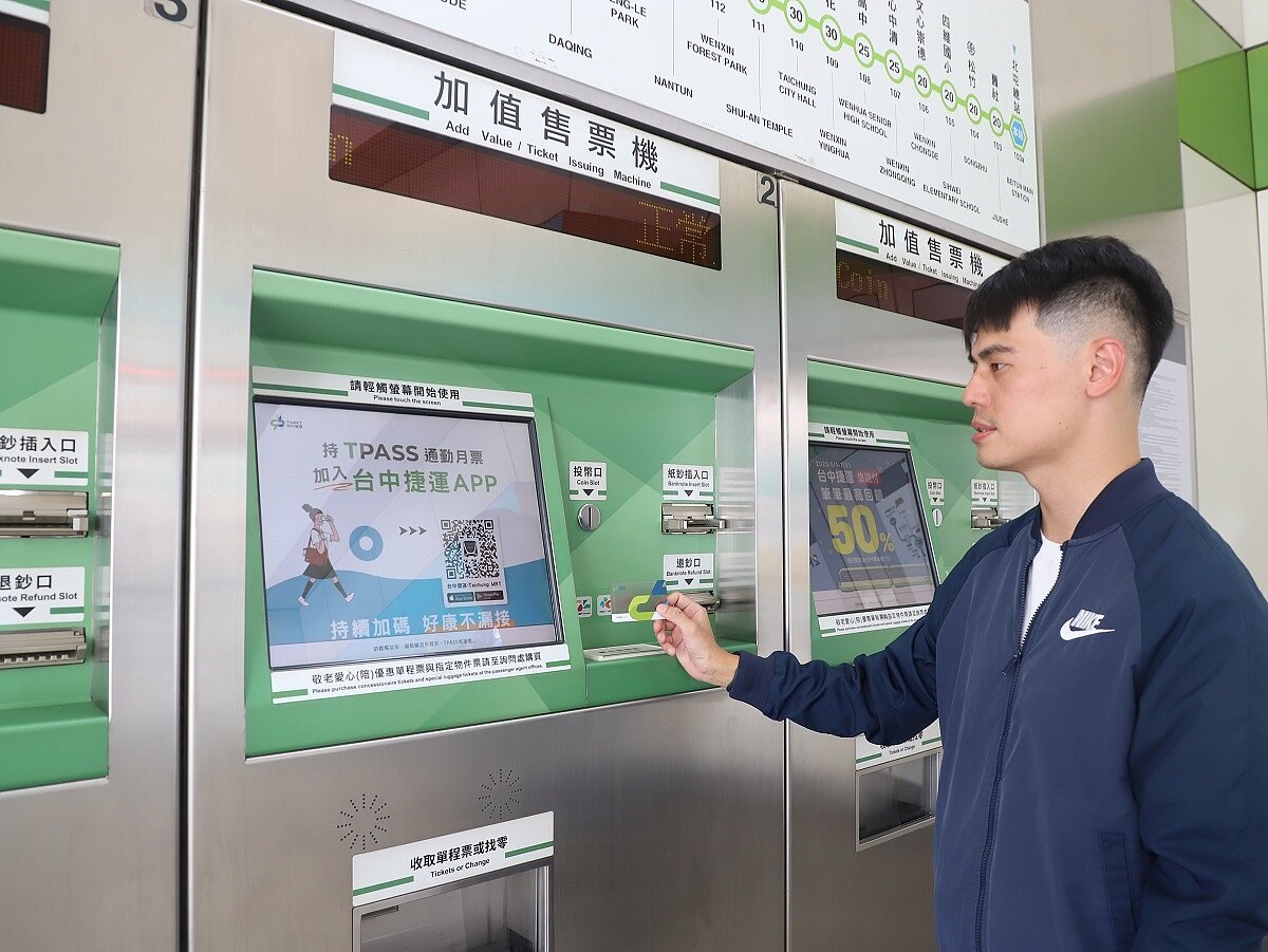 7月9日起,台中捷運加值售票機開放TPASS購票。圖/中捷提供