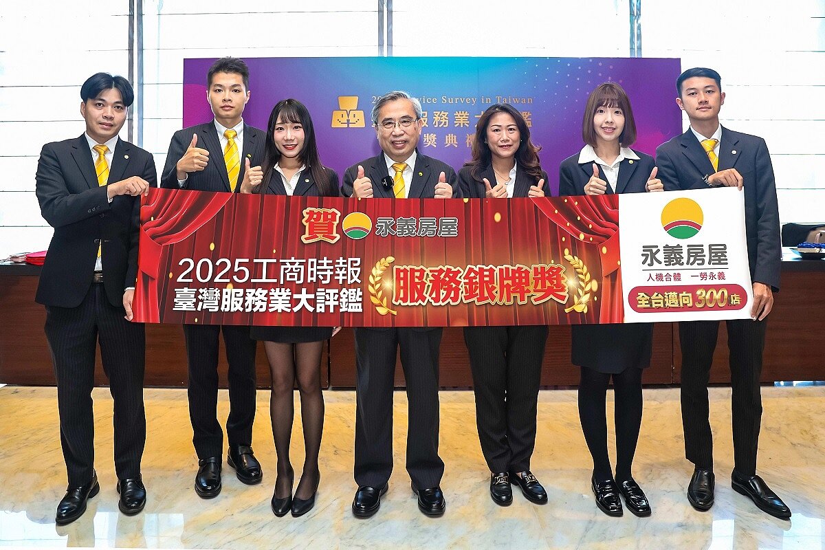 房仲加盟品牌唯一獲獎!永義房屋獲2025臺灣服務業評鑑「連鎖房仲業銀牌獎」,劉炳耀董事長(圖中)代表接受祝賀。圖/永慶房產集團提供