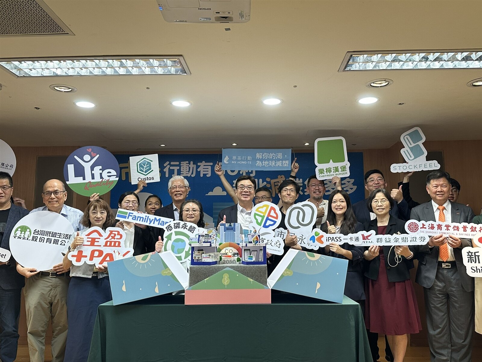 新北市府今天宣布啟動「市民行動有GO利 新北減碳集多多」計畫，邀請民眾為自己存碳資產。記者葉德正／攝影 