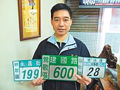 一路4名好抓狂！鶯歌區「建國路」終於統一了