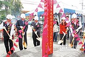 西嶺配水池動土　八卦山解渴