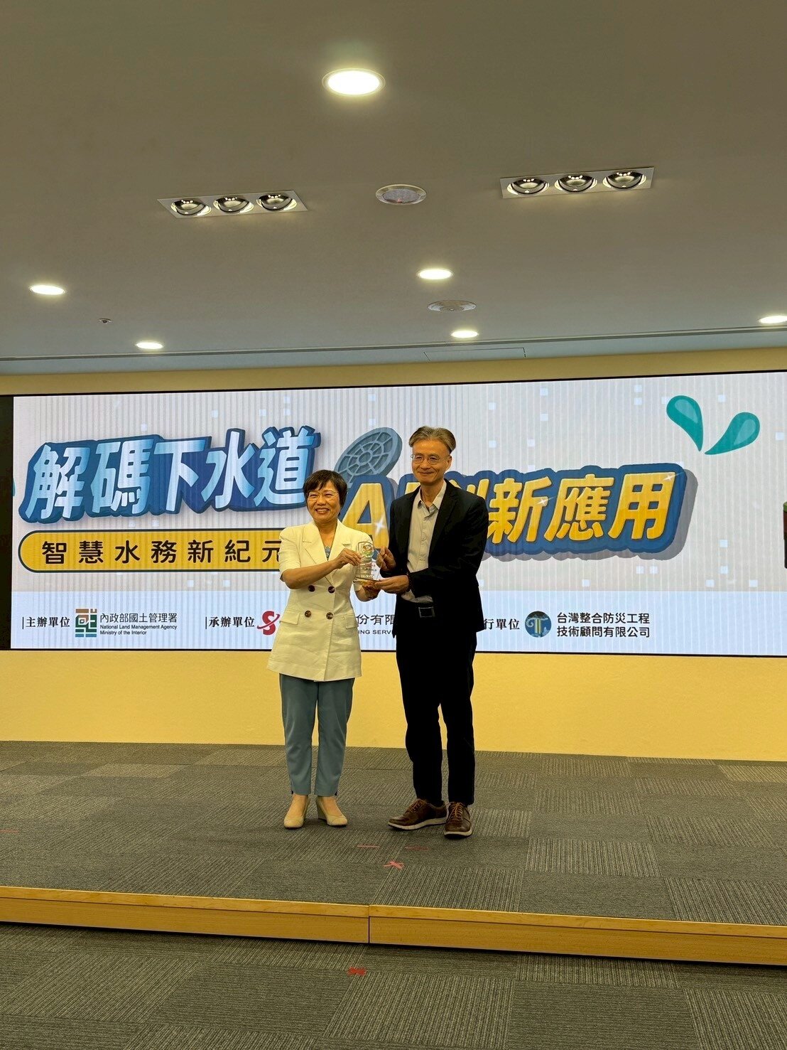 桃園市政府獲頒「表現傑出獎」。圖:水務局提供