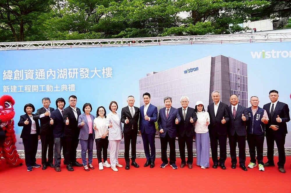 緯創大樓開工動土。圖／台北市政府提供