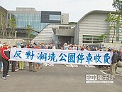 八斗4里　抗議海科館優惠少