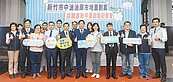 竹市中油油庫重劃　導入廉政監督