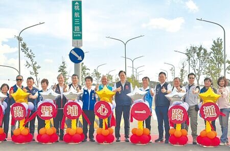 
桃園市大園區桃航三路及埔心一路為航空城的重要道路，市長張善政（右六）14日出席通車儀式時表示，該路段有效提升安置街廓與對外道路的暢通與便利性，未來航空城也將有更多路段陸續開通。（姜霏攝）
