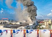 鋰電池廠大火　毒氣外洩