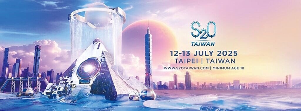 S20潑水音樂節12、13日在台北大佳河濱公園登場,音樂發出重低音讓附近居民苦不堪言。(摘自S20臉書/胡雅涵台北傳真)