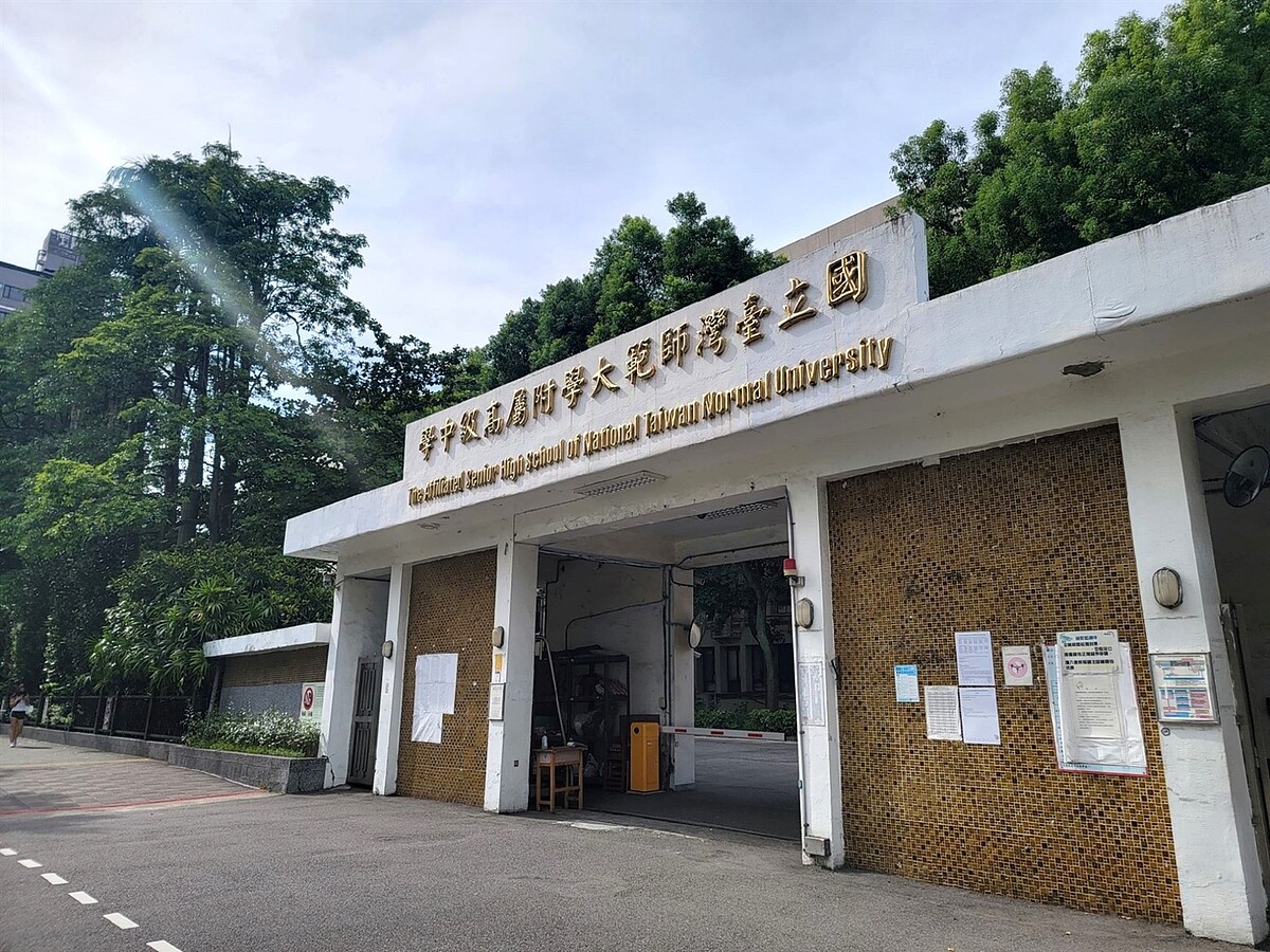 永慶房產集團統計台北市的公立完全中學周遭房市表現,師大附中周遭近一年平均單價達117.5萬元,位居第一。圖/永慶房產集團提供