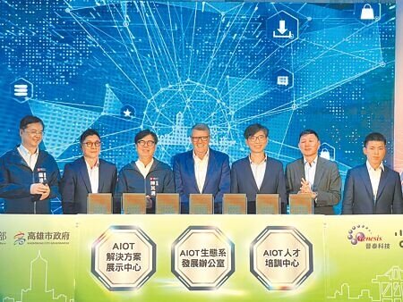 全球網通大廠思科攜手台灣系統整合廠商晉泰科技成立「亞灣AIoT生態系發展基地暨研發中心」,高雄市長陳其邁(左三)11日出席啟用典禮。(洪浩軒攝)